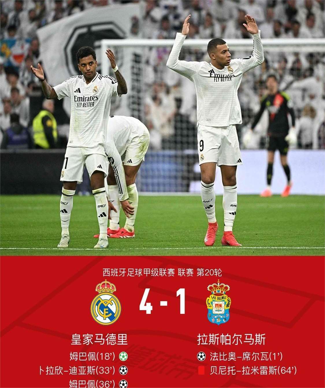 九游体育下载-惊天逆转！皇马连追三球实现绝地反击，帮助其他运行.